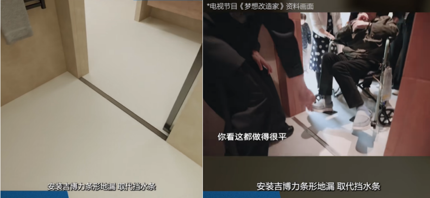 适老化卫生间改造